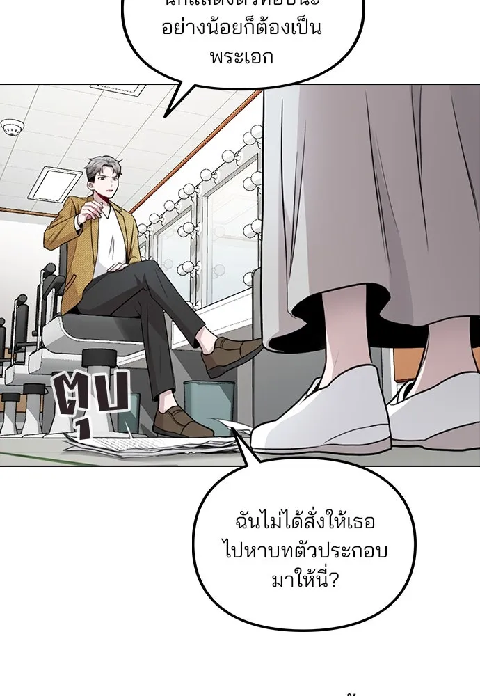 รักผิดแผน ตอนที่ 1 รูปที่ 109