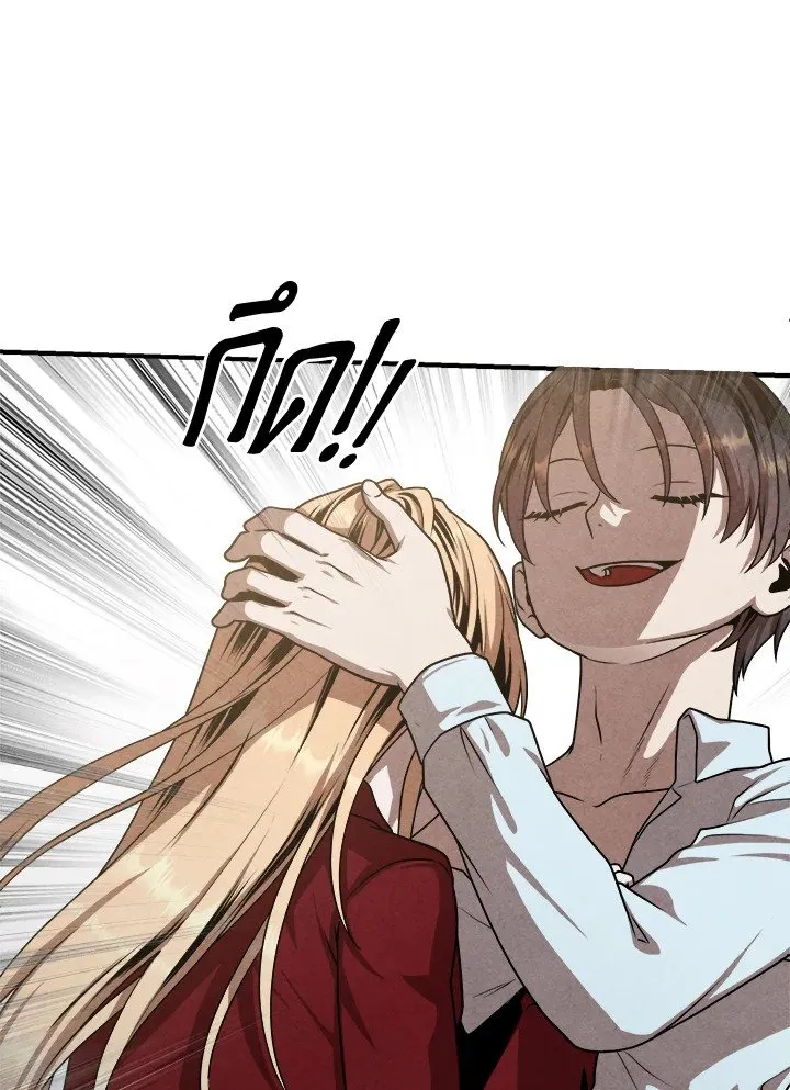 Legendary Youngest Son of the Marquis House ตอนที่ ตอนที่ 114 รูปที่ 38