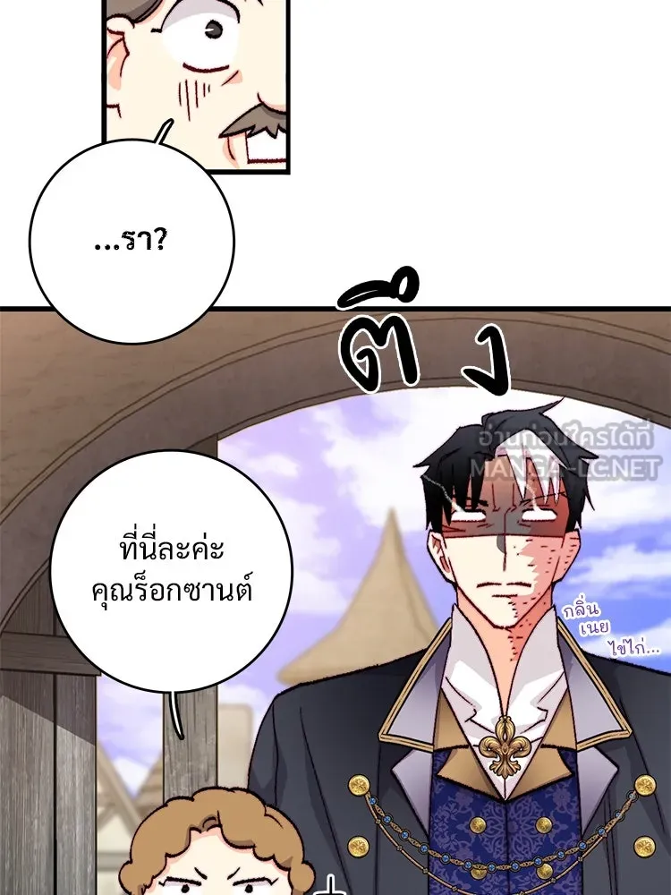 Bring the Love ตอนที่ 145 รูปที่ 6