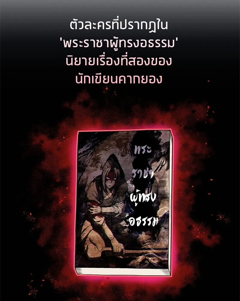 สุดยอดเทรนเนอร์แห่งยุทธภพ ตอนที่ 42 บิงโก! รูปที่ 49
