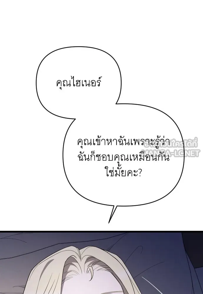 จำเลยหัวใจ ตอนที่ 77 รูปที่ 57