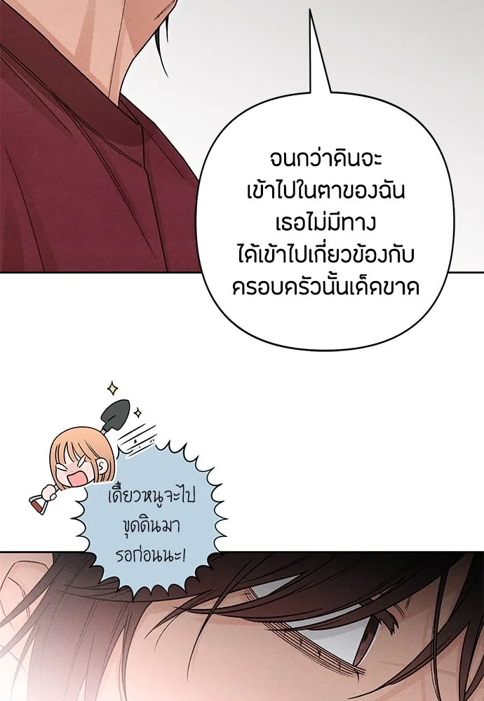 เป็นวัยรุ่นมันเหนื่อย ตอนที่ 83 รูปที่ 101