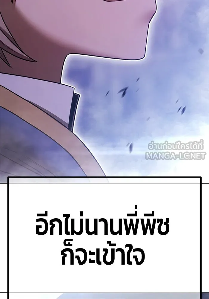 +99 ท่อนไม้พร้อมบวก ตอนที่ 66 คนลวง (4) รูปที่ 390