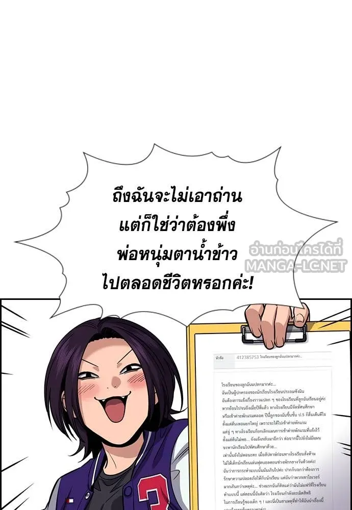 การศึกษาที่แท้จริง ตอนที่ 239 รูปที่ 6