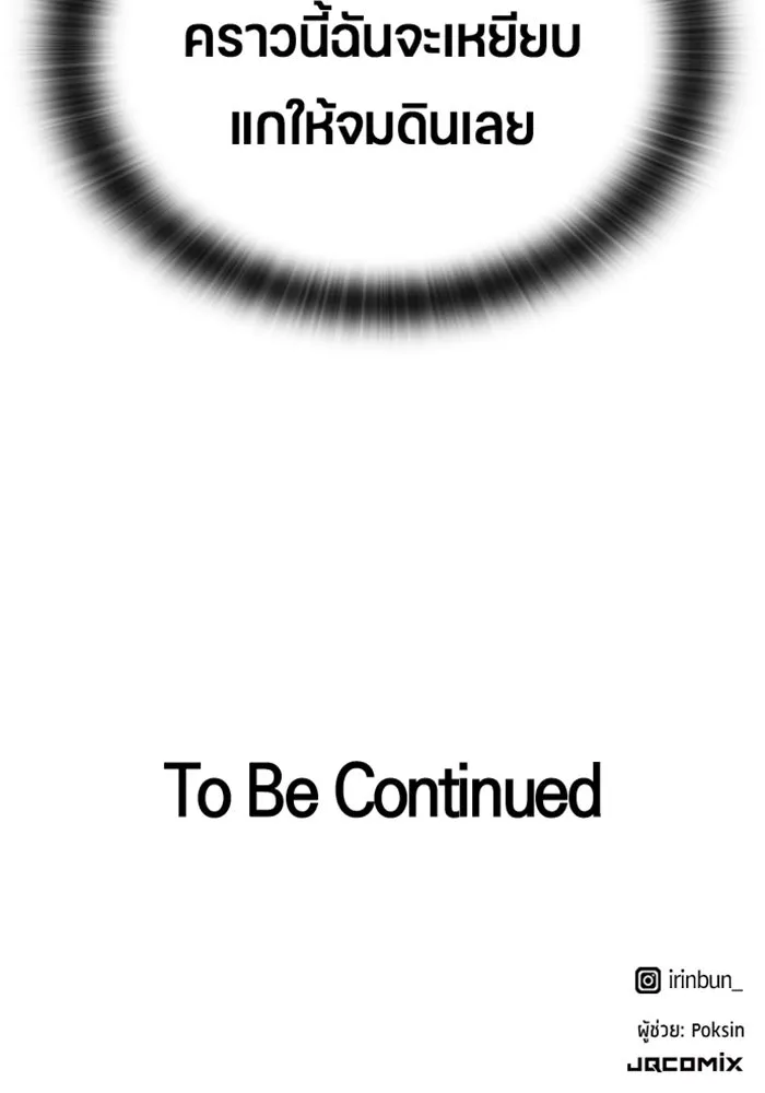 ตั้งแคมป์ฮีลใจในต่างโลก ตอนที่ 24 รูปที่ 143