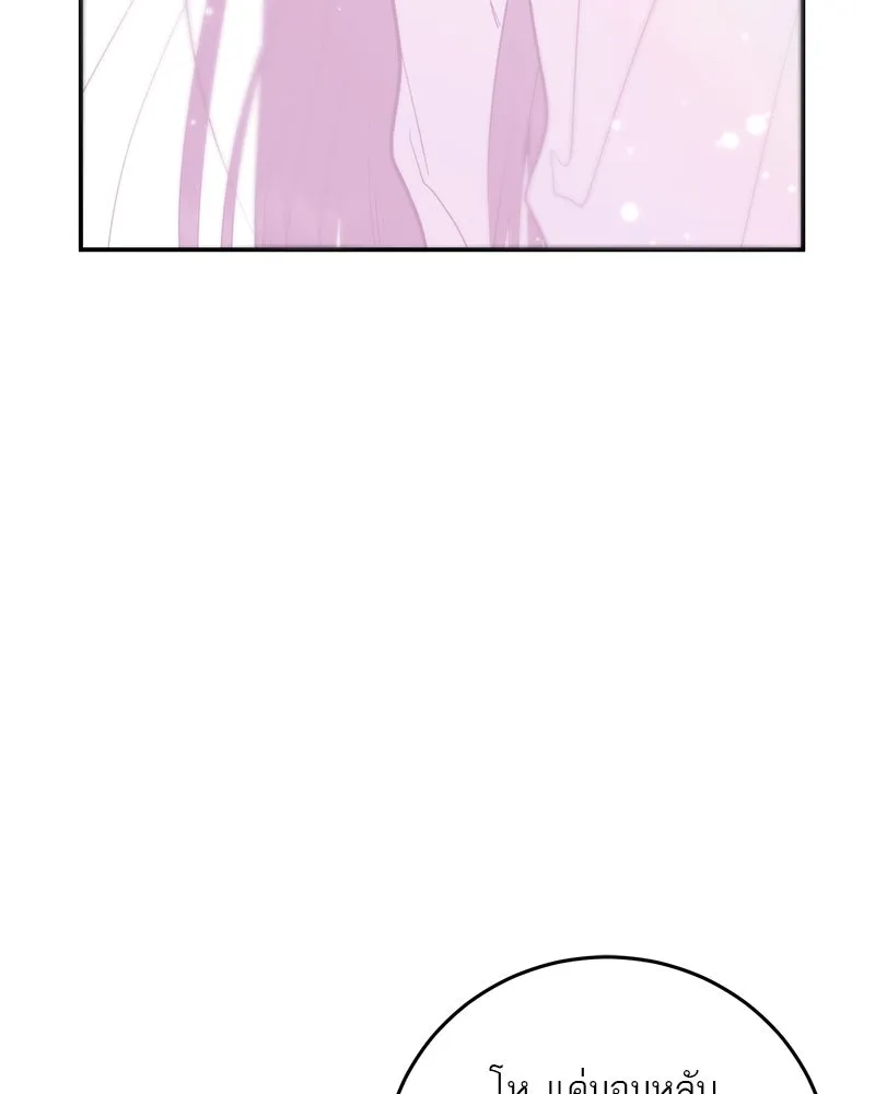ตำนานเทพธิดาตกสวรรค์ ตอนที่ 77 รูปที่ 47