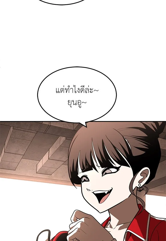 สนามเด็กล่า ตอนที่ รีวิวซีซัน 1 รูปที่ 76