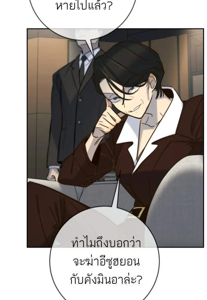 พริบตาเปลี่ยนโลก ตอนที่ 50 รูปที่ 47