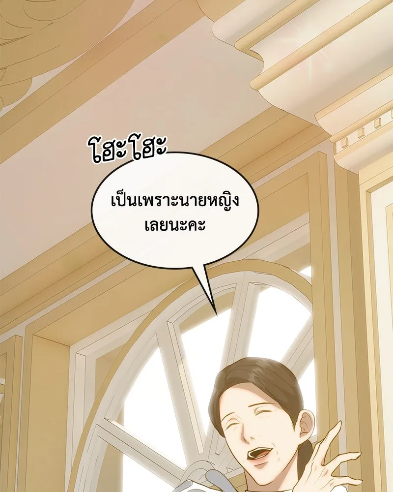 ขอบคุณที่หักหลัง ตอนที่ 33 รูปที่ 25