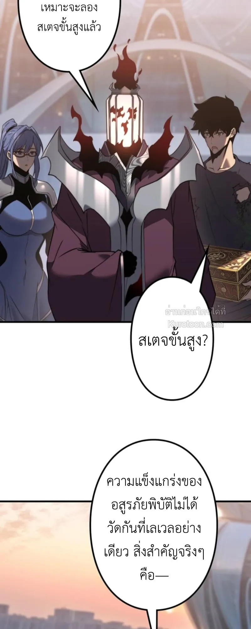 Absolute Domination at Level 0 Using My Analysis Skill เลเวล 0 ท_แกร_งท_ส_ด _ ไร_พ_ายด_วยสก_ลการว_เคราะห_ ตอนที่ ตอนที่ 3 รูปที่ 117