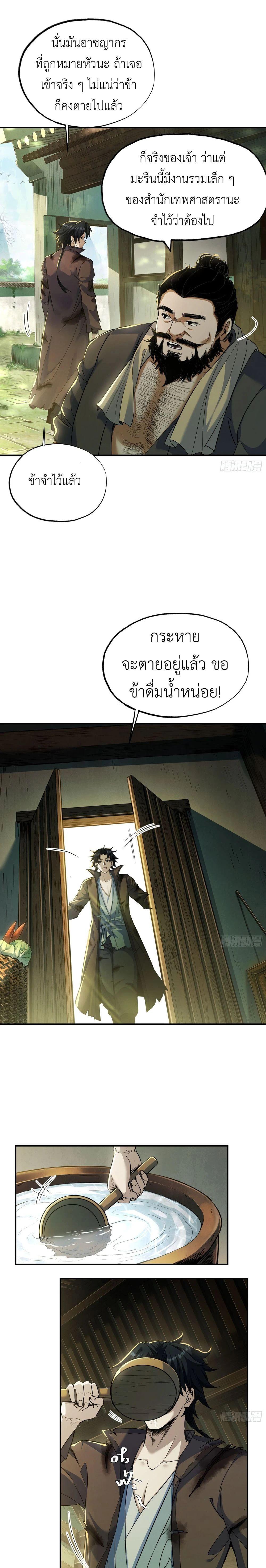 Manga-lc-com อ่านมังงะ อ่านการ์ตูน ออนไลน์ ฟรี The Taoist Master Is Going to Ascend ตอนที่ 1 2 3 4 5 6 7 8 9 10 11 12 13 14 ฟรี ไม่มีโฆษณา Manga-lc - อ่าน มังงะ อ่าน การ์ตูน ออนไลน์ อ่านมังงะ ฟรี