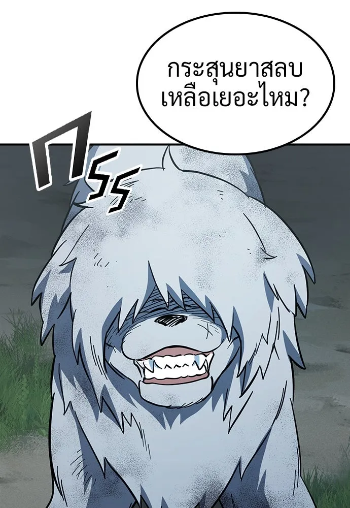 คลินิกสัตว์ต่างโลกของคิมโอจิน ตอนที่ 6 รูปที่ 94