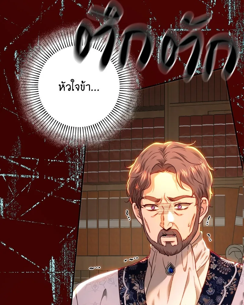 เจ้าหญิงคลั่งแห่งวังหลวง ตอนที่ 83 รูปที่ 47