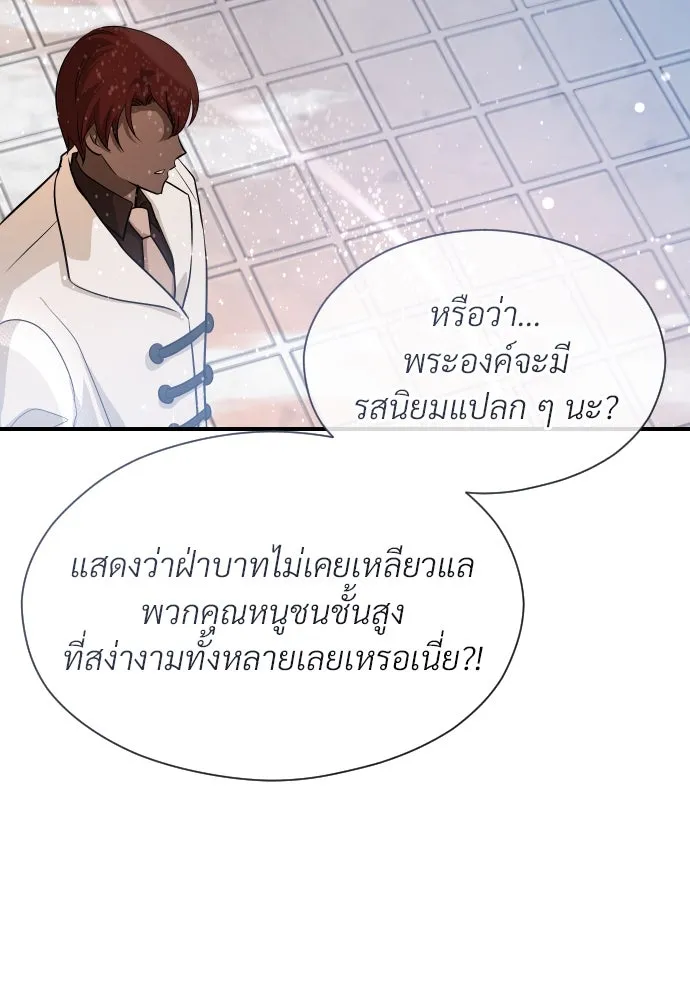 จักรพรรดิคลั่งรักที่เด็กกว่าฉันพันปี ตอนที่ 18 รูปที่ 71