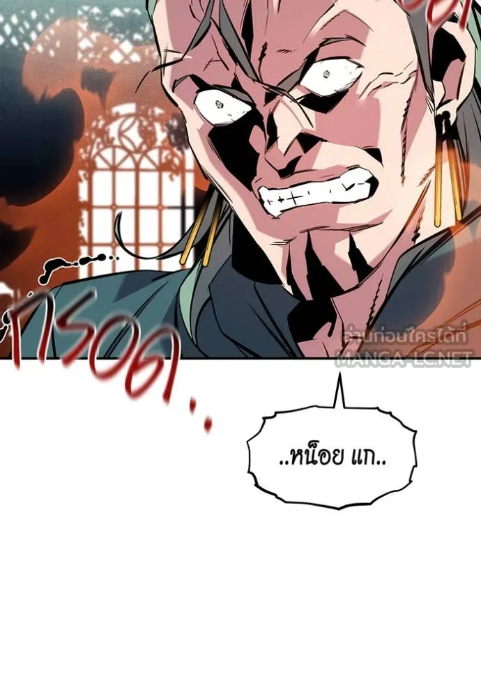 แยกร่างล่าอัตโนมัติ ตอนที่ 136 รูปที่ 151