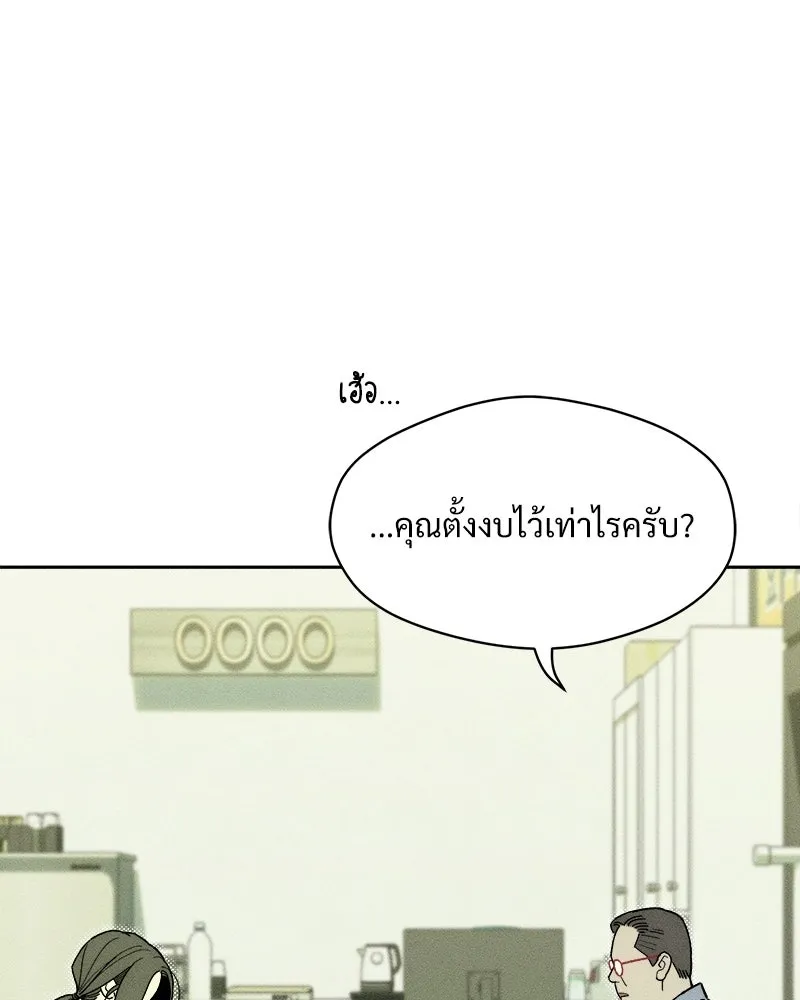 บุปผารุ่มราคะ ตอนที่ 95 รูปที่ 92