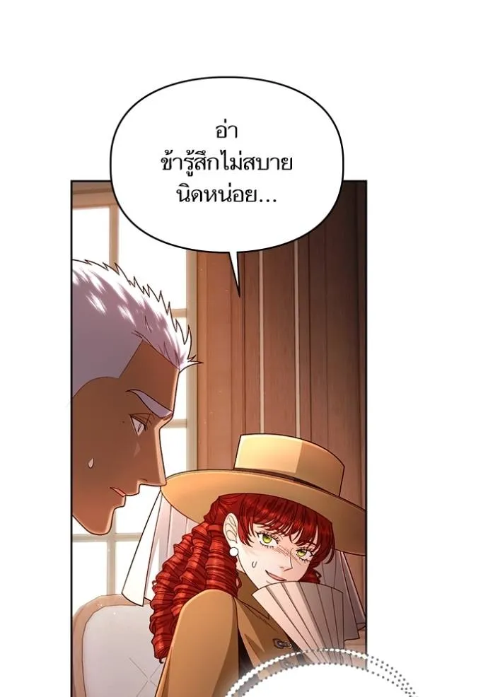 การแต่งงานครั้งใหม่ ตอนที่ 206 รูปที่ 80