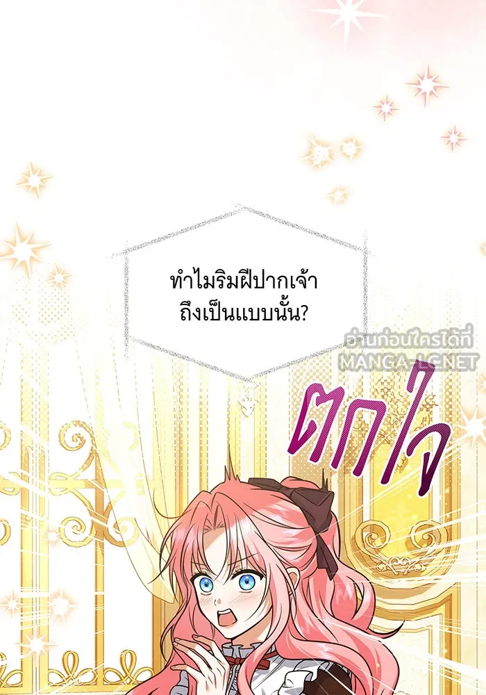 เปลี่ยนบทร้ายให้เป็นบทรัก ตอนที่ 14 รูปที่ 81
