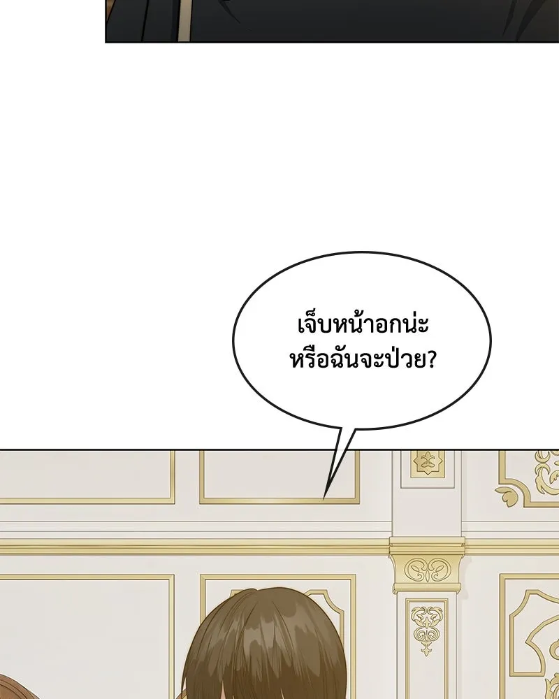 ขอบคุณที่หักหลัง ตอนที่ 38 รูปที่ 40