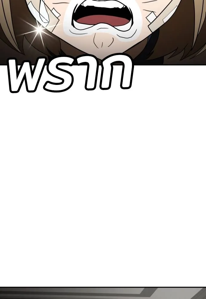 สนามเด็กล่า ตอนที่ 35 รูปที่ 86