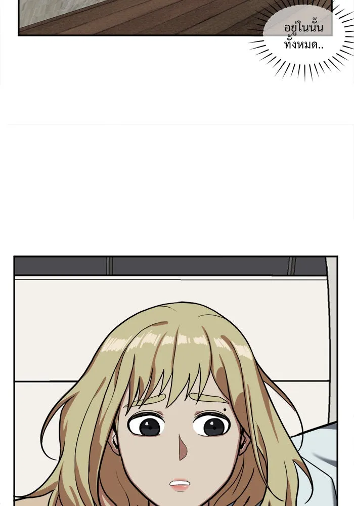 ช่วยเปลี่ยนฉันที ตอนที่ 24. จองฮย็อนจู 10 รูปที่ 40