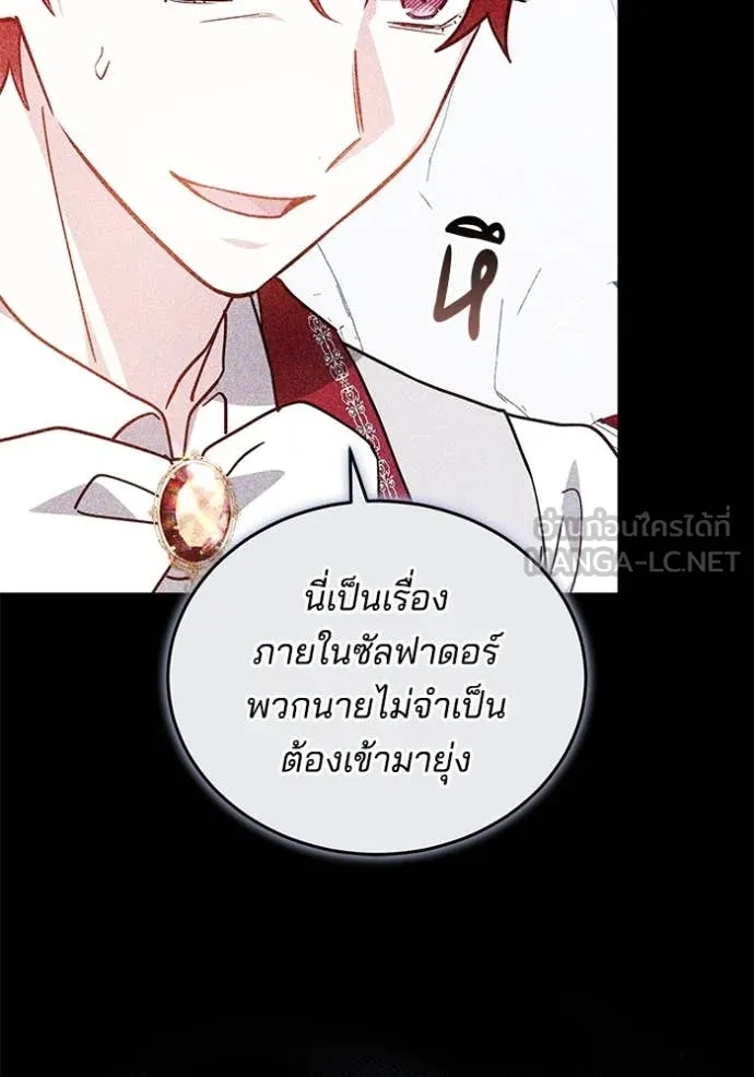 เจ้าสาวอัคนีดำ ตอนที่ 105 รูปที่ 61