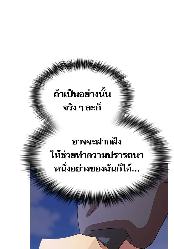 ผู้เล่นขั้นเทพแห่งหอคอยฝึกสอน ตอนที่ 187 รูปที่ 97