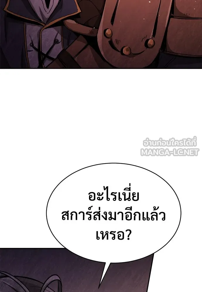 ผู้พิทักษ์เถื่อนแห่งยุคกลาง ตอนที่ 10 รูปที่ 69
