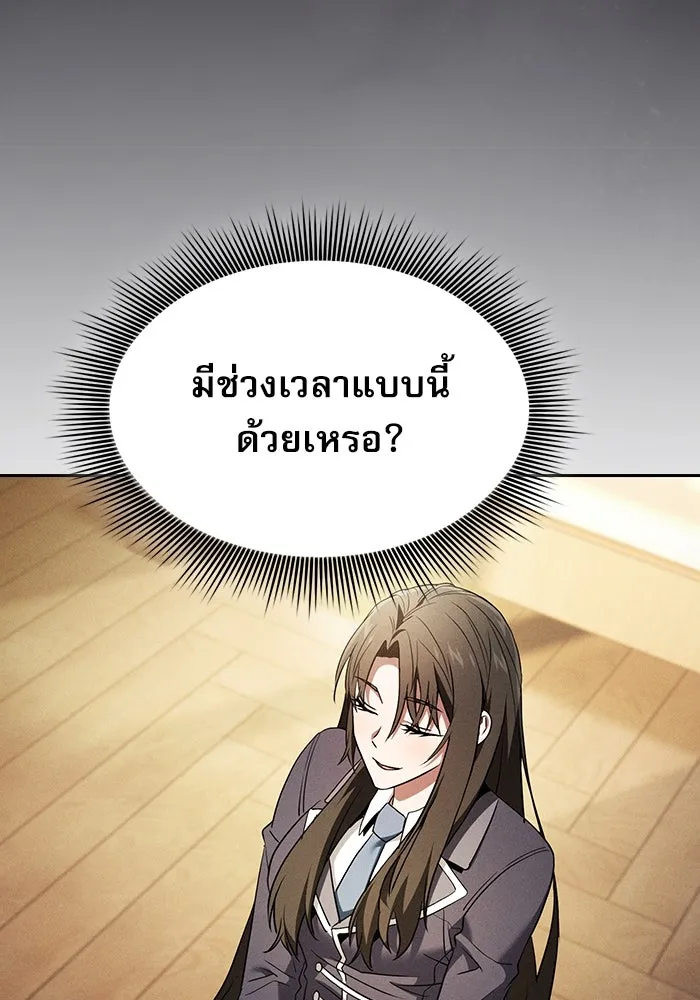 นักดาบอัจฉริยะจากอะคาเดมี ตอนที่ 24 รูปที่ 38