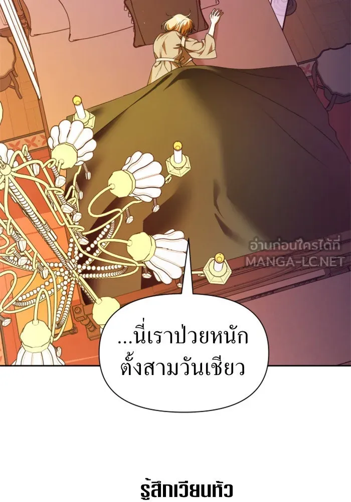 ชิงชีวิตพลิกลิขิตชะตา ตอนที่ 59. ที่พระราชวัง.. ทำไม รูปที่ 78