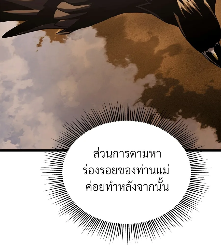 จอมเวทคนเลี้ยงแกะ ตอนที่ 25 รูปที่ 275