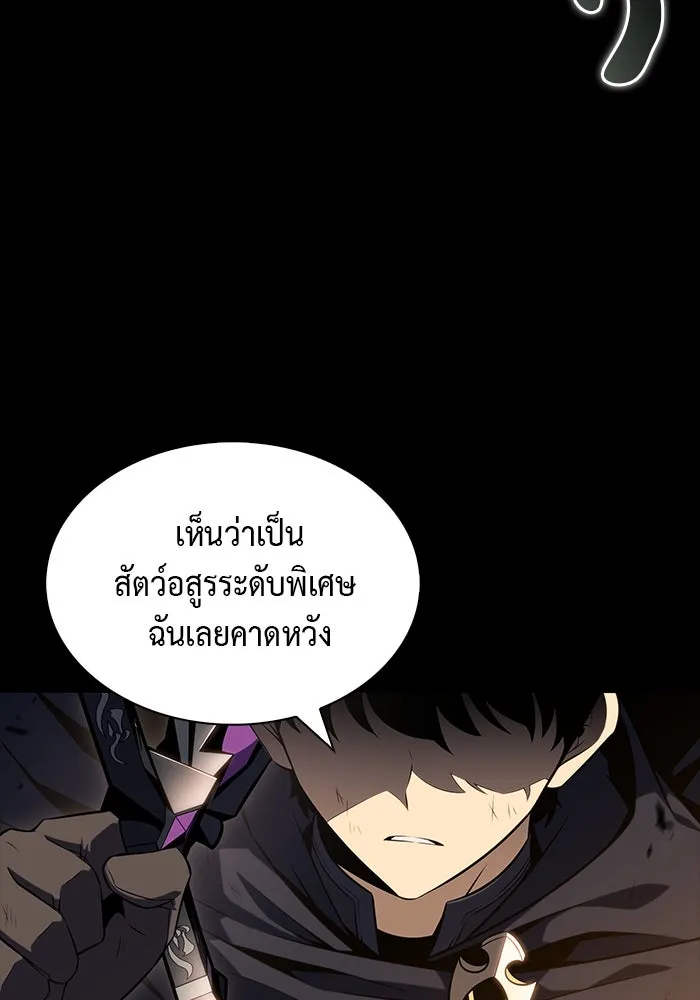 ลูกชายคนเล็กของดยุกคือมือสังหาร ตอนที่ 53 รูปที่ 26