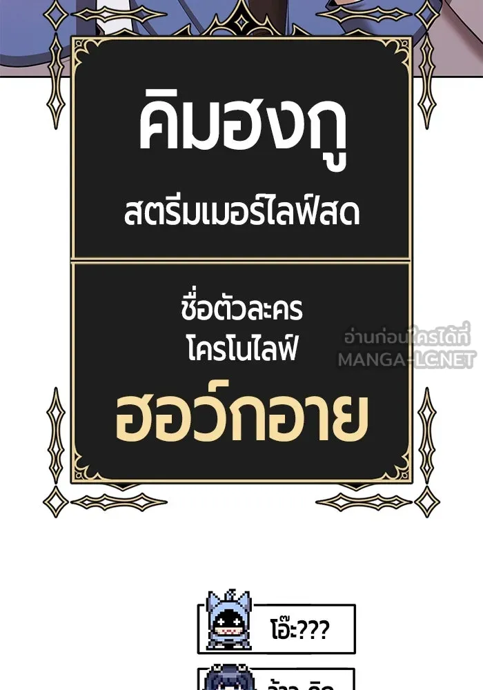 +99 ท่อนไม้พร้อมบวก ตอนที่ 1 ล็อกอิน (1) รูปที่ 21