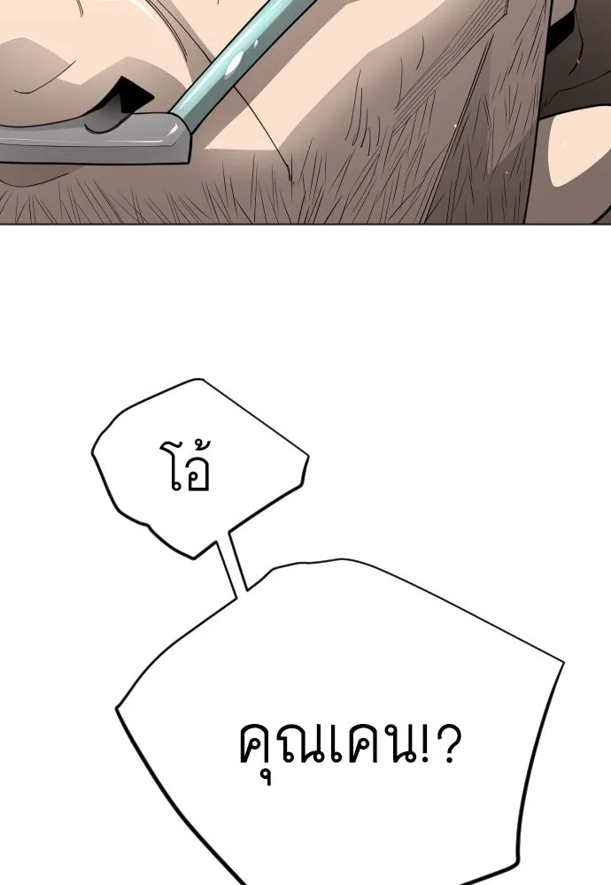 ยุคแห่งยอดมนุษย์ ตอนที่ 109 รูปที่ 98