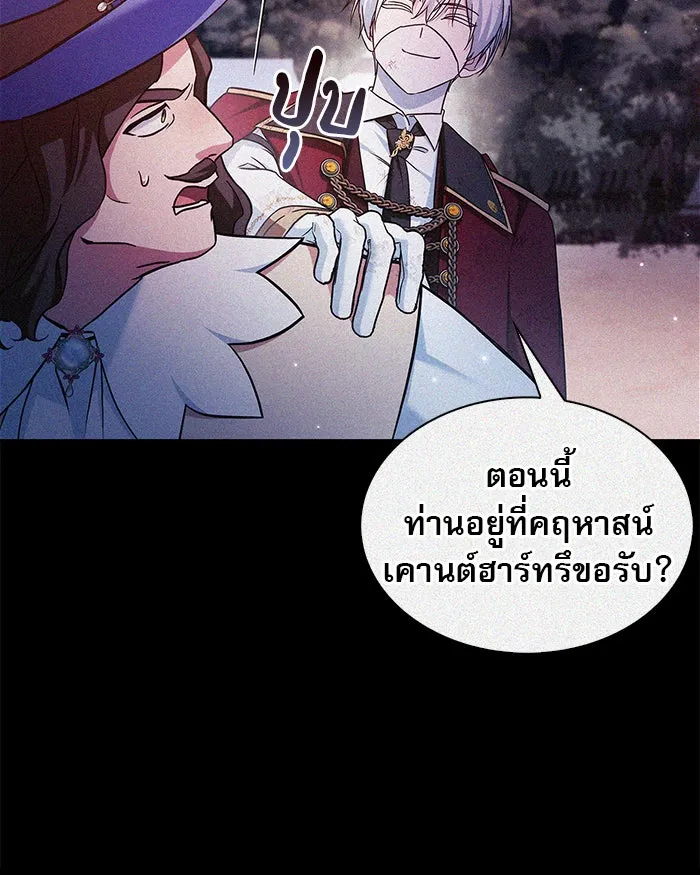 ผมไม่ได้เก่งอย่างที่คิด ตอนที่ 54 รูปที่ 149
