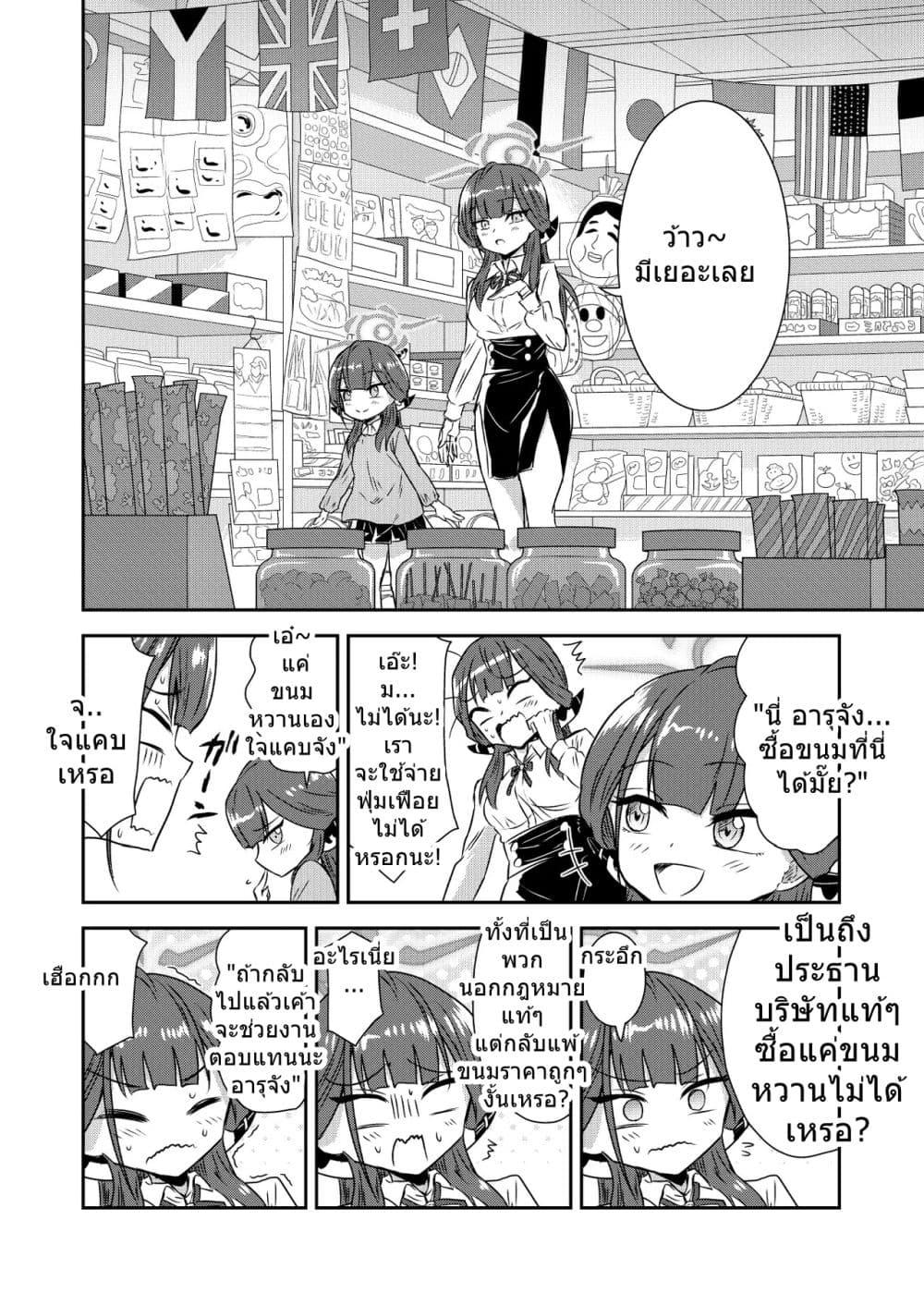 Manga-lc-com อ่านมังงะ อ่านการ์ตูน ออนไลน์ ฟรี Blue Archive Aru-chan wa Ponkotsu ja Nai By kuboken ตอนที่ 1 2 3 4 5 6 7 8 9 10 11 12 13 14 ฟรี ไม่มีโฆษณา Manga-lc - อ่าน มังงะ อ่าน การ์ตูน ออนไลน์ อ่านมังงะ ฟรี