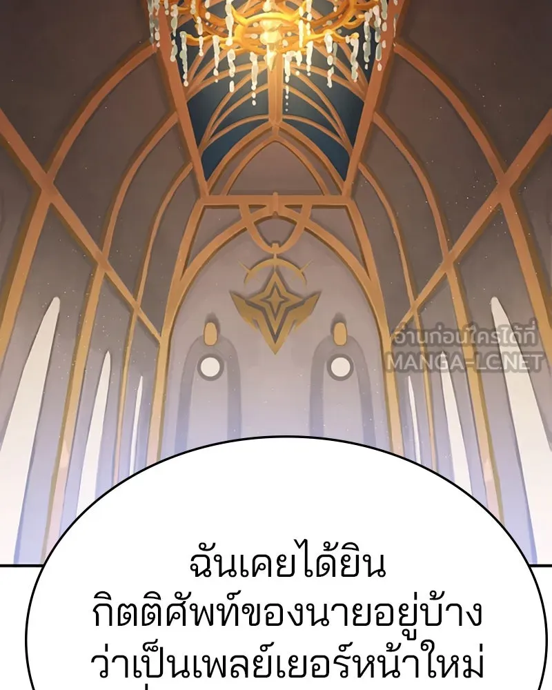 Player ตอนที่ 113 รูปที่ 33