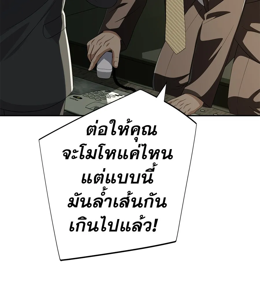 คอลเซ็นเตอร์เปลี่ยนชีวิต ตอนที่ 87 บิ๊กดีล รูปที่ 89