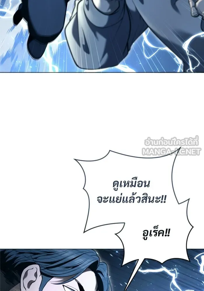อูเร็ค มาซิโน่ ตอนที่ 56 ผู้ที่หอกเล็งเป้า รูปที่ 39