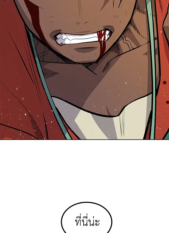 Overpowered Sword ตอนที่ ตอนที่ 132 รูปที่ 50