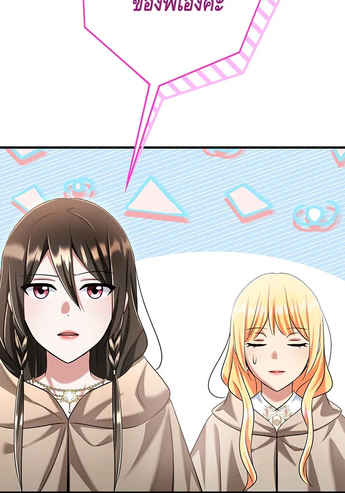 นางร้ายที่ไหนจะมีคุณธรรม ตอนที่ 121 รูปที่ 79