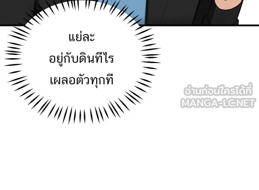 ตื่นมาอีกทีก็เป็นนายเอกไปซะแล้ว ตอนที่ 59 รักแรก รูปที่ 15