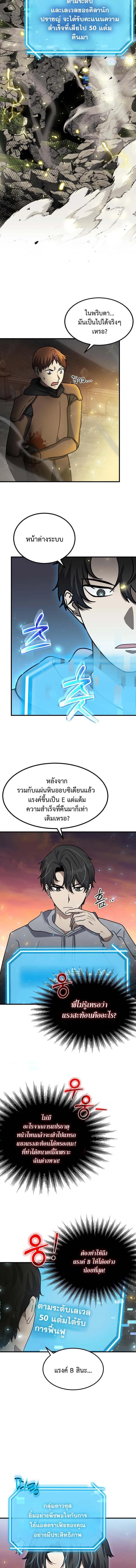 Regressed Genius Creates Mythic Items การกล_บมาของอ_จฉร_ยะผ_สร_างอาว_ธตำนาน ตอนที่ ตอนที่ 11 รูปที่ 12