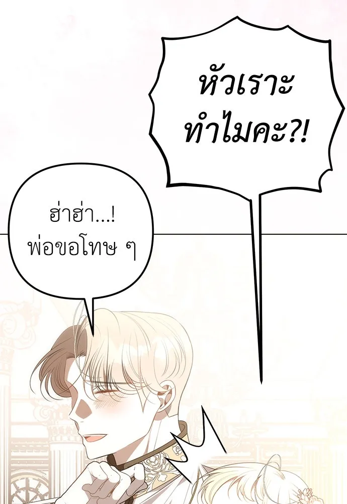 ยัยจิ๋วสมองแจ๋ว ตอนที่ 32 รูปที่ 41