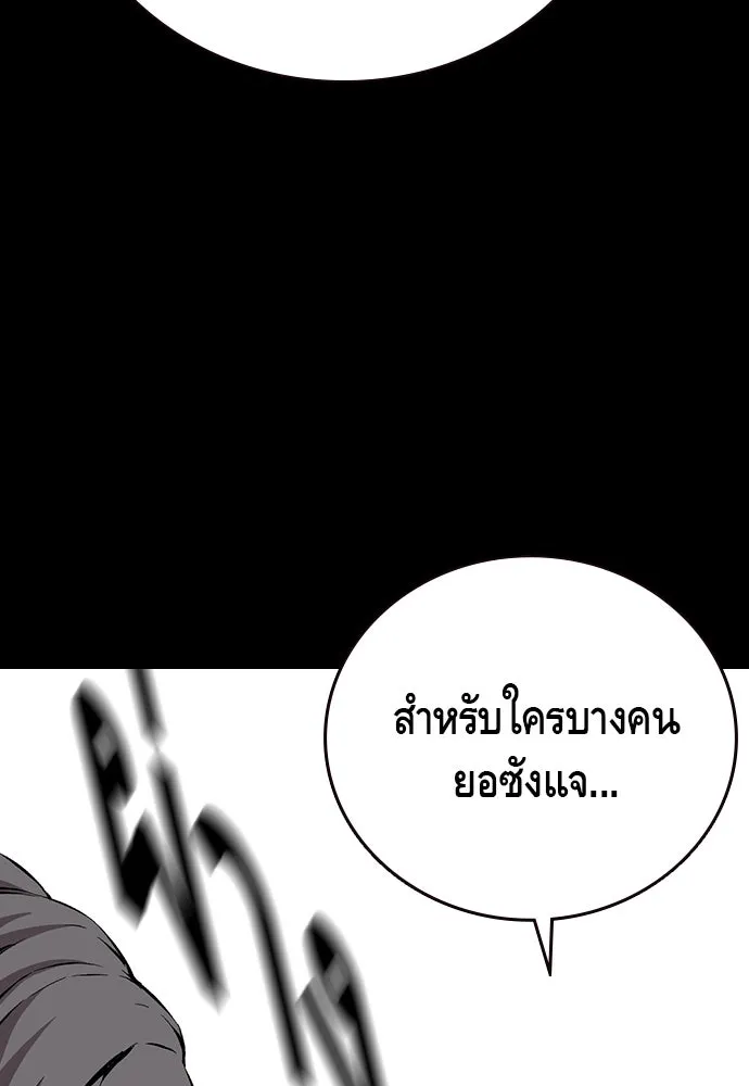 King Game ตอนที่ 48 กลายเป็นคนขี้ระแวงสุด ๆ เลย~ รูปที่ 94