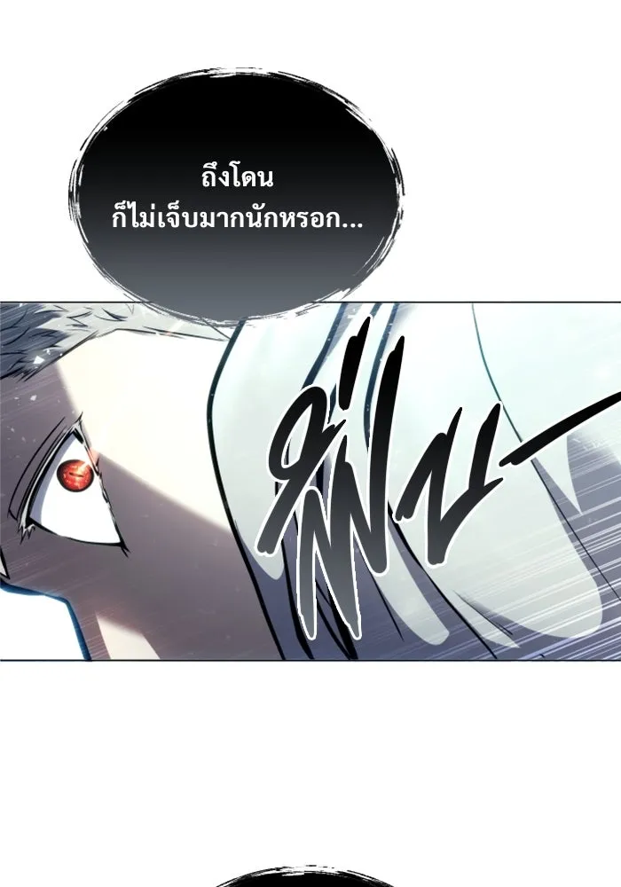 อูเร็ค มาซิโน่ ตอนที่ 25 แสงเดือดดาล 2 รูปที่ 119