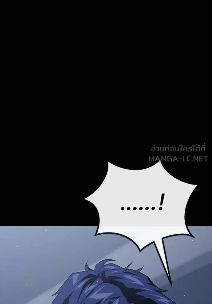 สนิมเชือดเลือดสาด ตอนที่ 32 รูปที่ 153