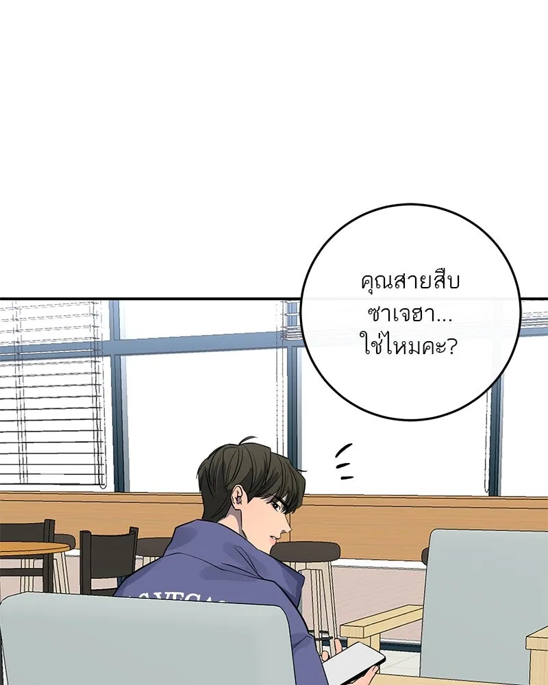 ตำนานเทพธิดาตกสวรรค์ ตอนที่ 31 รูปที่ 2