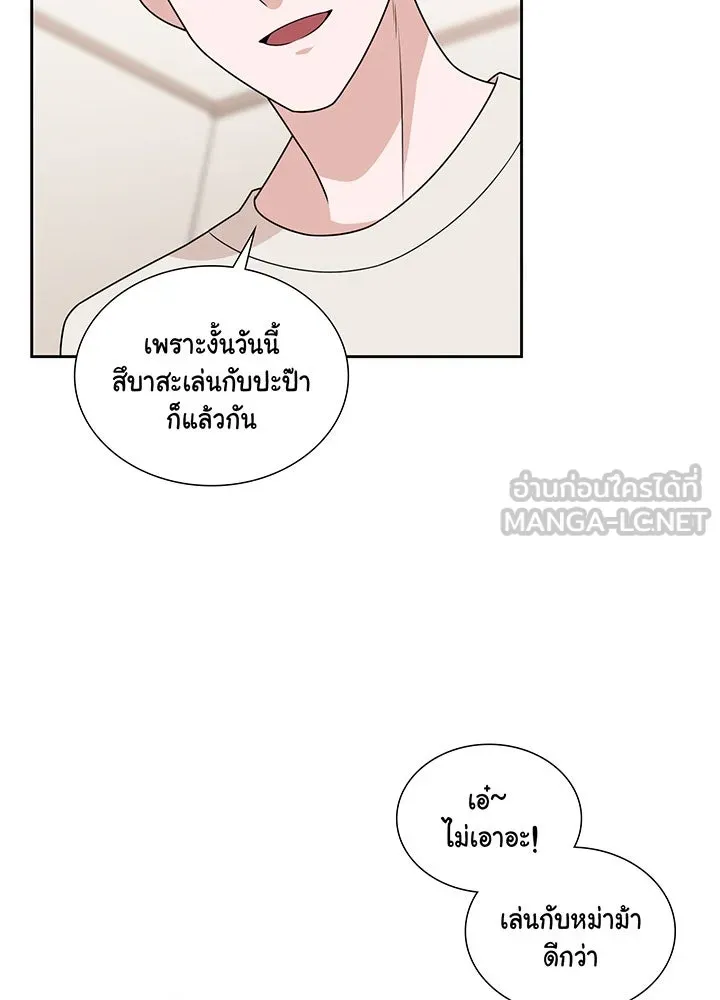 เพลิงแค้นผลาญใจ ตอนที่ 12 รูปที่ 6