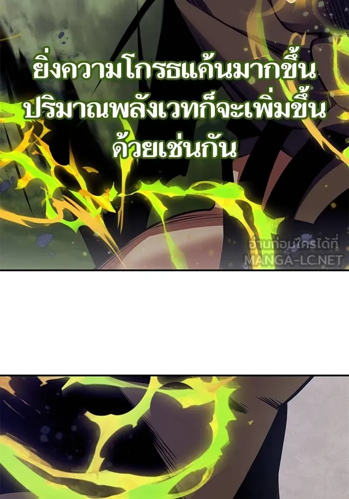 Return to Player ตอนที่ 145 รูปที่ 75